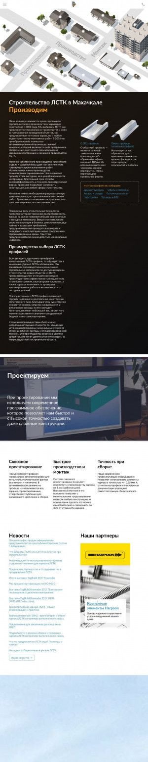 Предпросмотр для mahachkala.directlstk.ru — Директ Лстк