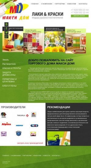 Предпросмотр для maksi-dom.ru — Макси Дом