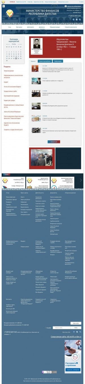 Предпросмотр для minfin.e-dag.ru — Министерство Финансов Республики Дагестан