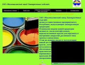 Предпросмотр для mzlki.narod.ru — Лакокраска