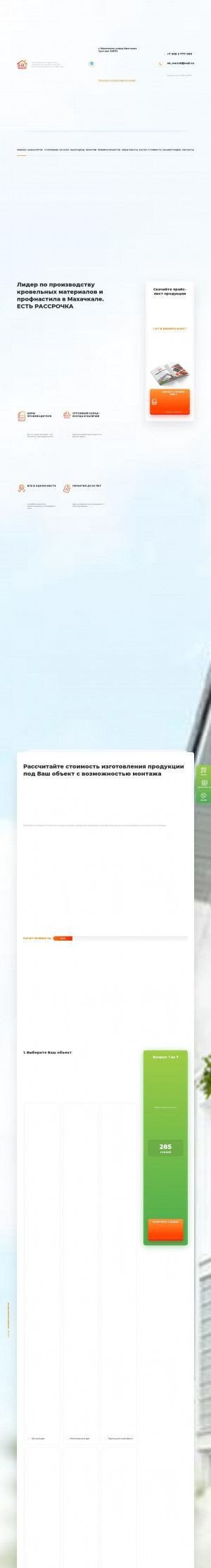 Предпросмотр для nadezhnaya-krysha.ru — Надежная крыша