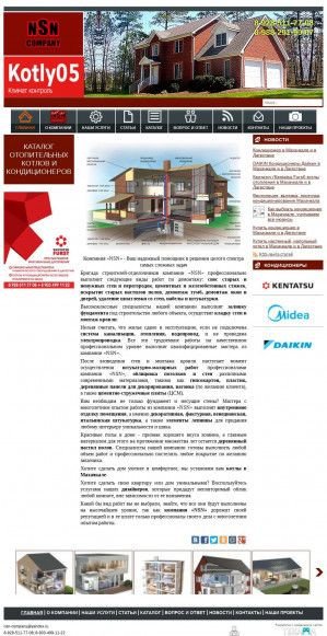 Предпросмотр для www.nsn-company.ru — Nsn Pro