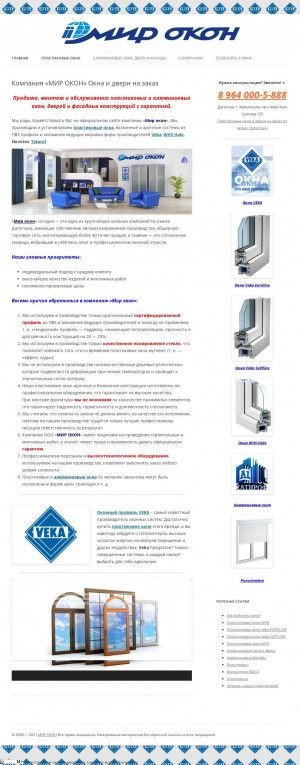 Предпросмотр для okna-mahachkala.ru — Окна Века