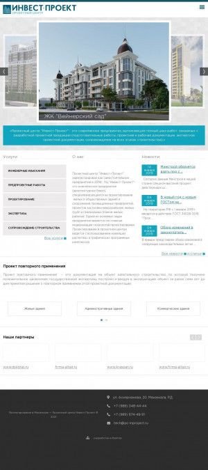 Предпросмотр для pc-inproject.ru — Проектный центр Инвест Проект