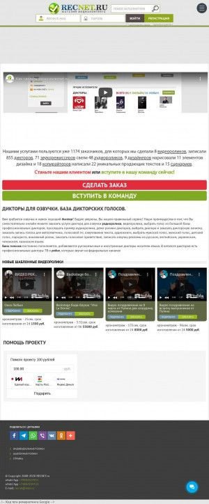Предпросмотр для recnet.ru — Магазин медиа-контента Recnet.ru