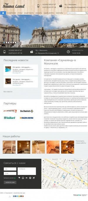 Предпросмотр для www.saunland.ru — Saunaland