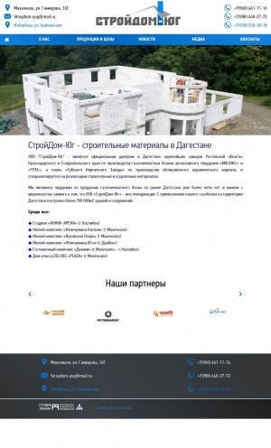 Предпросмотр для www.stroydom-yug.ru — СтройДомЮг