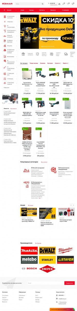 Предпросмотр для stroymarket-05.ru — Строймаркет-05