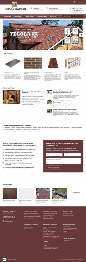 Предпросмотр для stroymarketrd.ru — Ммаркетстрой