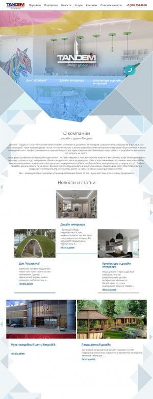 Предпросмотр для tandem-max.ru — Тандем Дизайн-Архитектура строительство
