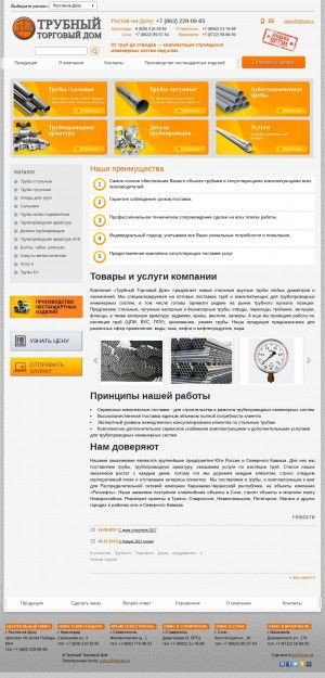 Предпросмотр для tdtruba.ru — Трубный торговый дом