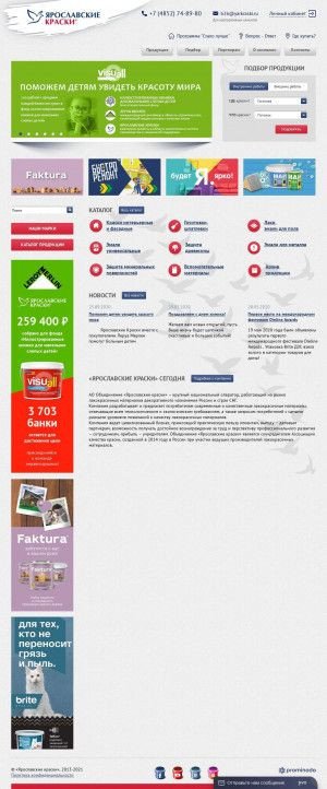 Предпросмотр для www.yarkraski.ru — Ярославские краски