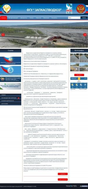 Предпросмотр для zkvh.ru — ФГУ Западно-каспийское бассейновое водное управление