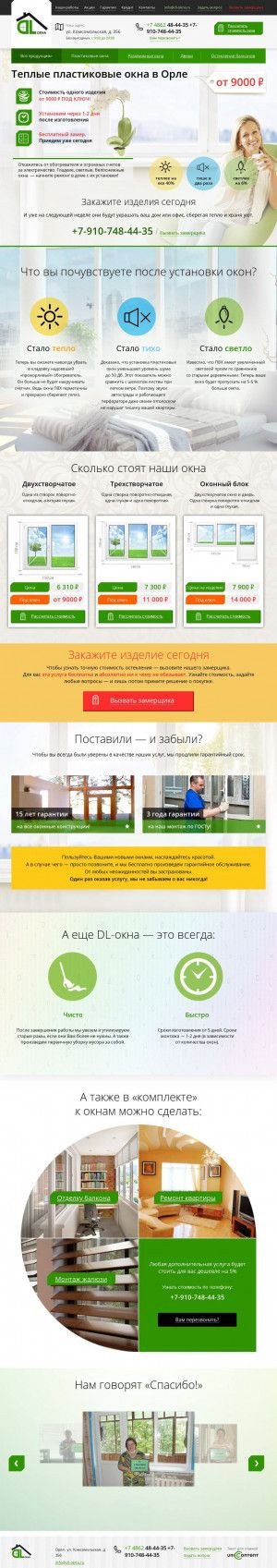 Предпросмотр для www.dl-okna.ru — ДЛ-Окна