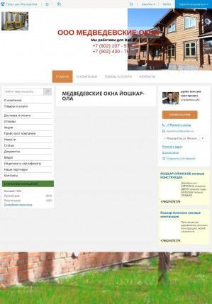Предпросмотр для davletshin-r-a.pulscen.ru — Медведевские Окна