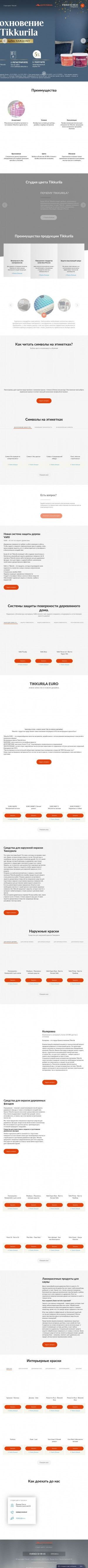 Предпросмотр для marikraska.ru — Центр красок Текнос