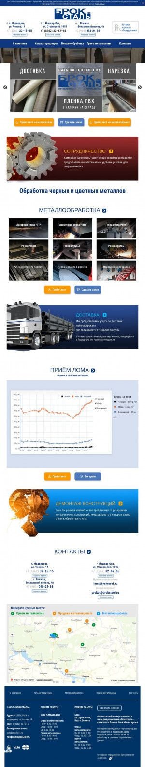 Предпросмотр для yola.broksteel12.ru — Броксталь