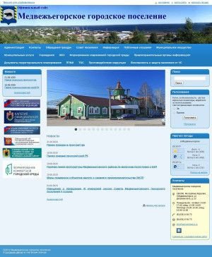 Предпросмотр для admmedgora.ru — Жилсервис