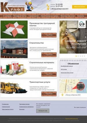 Предпросмотр для kraftmeleuz.ru — Крафт