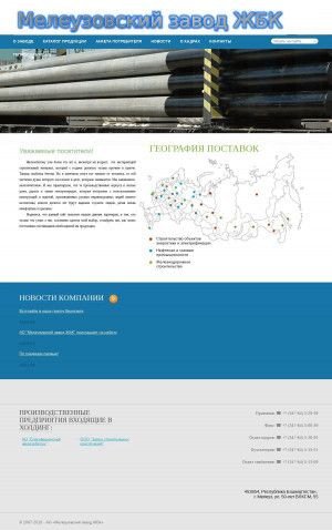 Предпросмотр для www.mzjbk.ru — Мелеузовский завод железобетонных конструкций