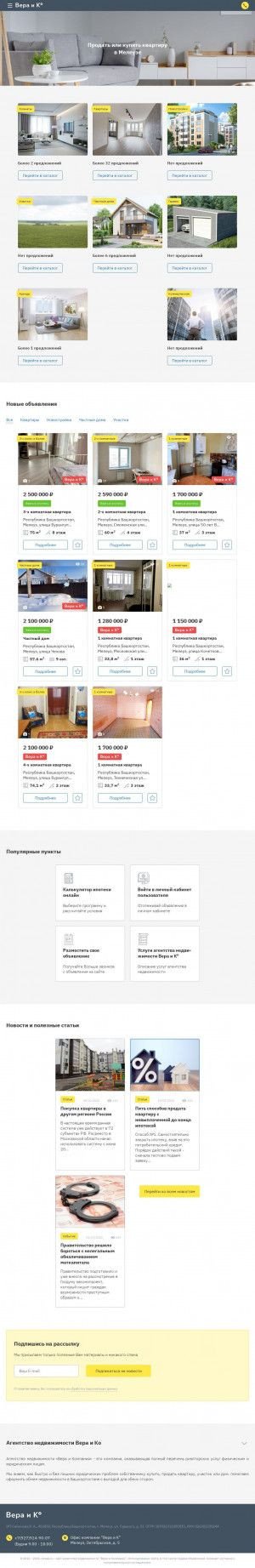 Предпросмотр для veraik.ru — Вера и Ко