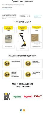 Предпросмотр для electrocenter42.ru — ЭлектроЦентр
