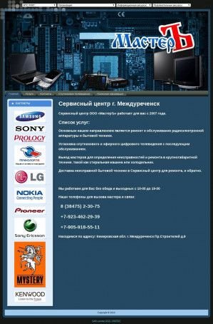 Предпросмотр для master.m-sk.ru — Сервисный центр МастерЪ