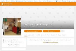 Предпросмотр для ok.ru — ТехХаус
