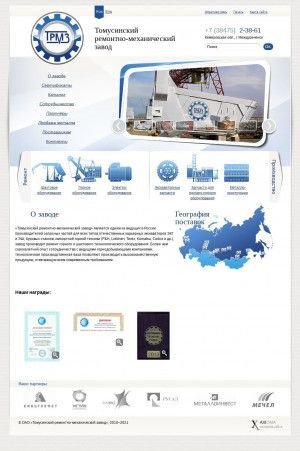 Предпросмотр для www.trmz.ru — Томусинский ремонтно-механический завод