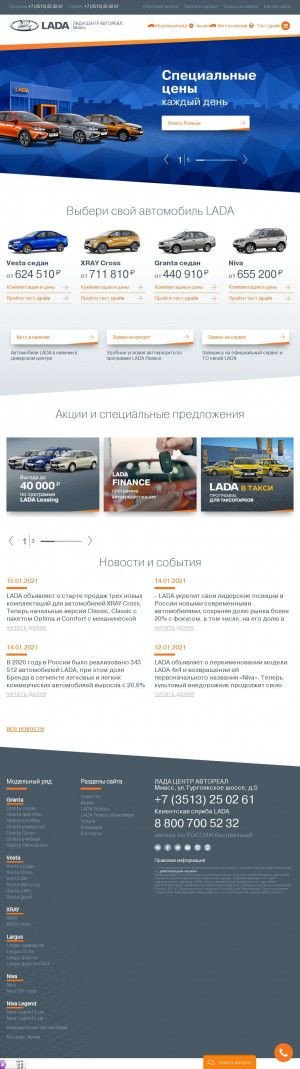 Предпросмотр для avto-real.lada.ru — АВТОРЕАЛ