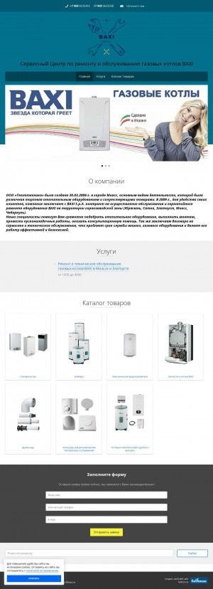 Предпросмотр для baximiass.ru — Теплотехника