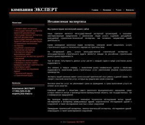 Предпросмотр для company-expert.ru — ООО Компания ЭКСПЕРТ