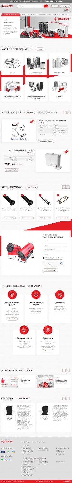 Предпросмотр для www.delsot.ru — Делсот