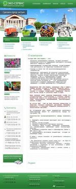 Предпросмотр для www.ecomiass.ru — Эко-Сервис Плюс