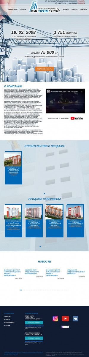 Предпросмотр для finpromstroy.ru — Финпромстрой