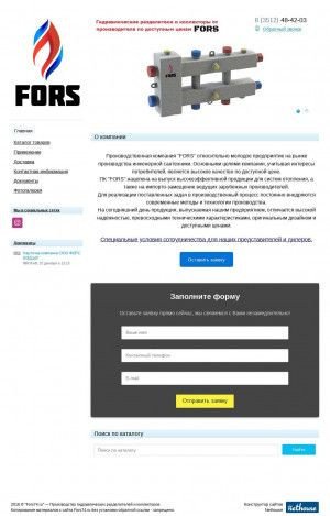 Предпросмотр для fors74.ru — Форс