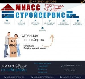Предпросмотр для miass-stroyservice.ru — МаксиДекор