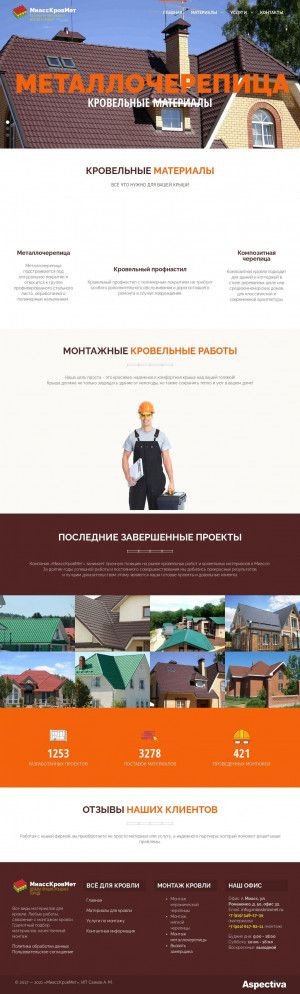 Предпросмотр для miasskrovmet.ru — МиассКровМет