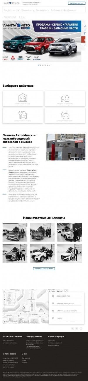 Предпросмотр для miass.planeta-avto.ru — Планета Авто