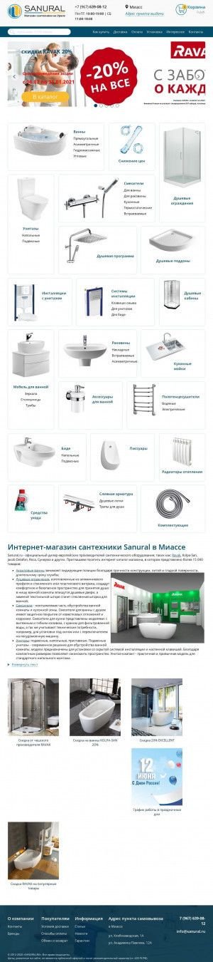 Предпросмотр для miass.sanural.ru — Магазин сантехники Sanural в Миассе