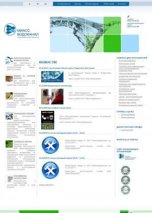 Предпросмотр для www.miassvoda.ru — Миассводоканал