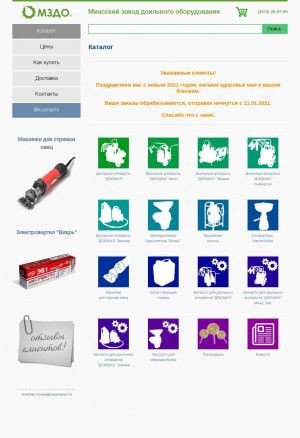 Предпросмотр для мздо.рф — Миасский завод доильного оборудования
