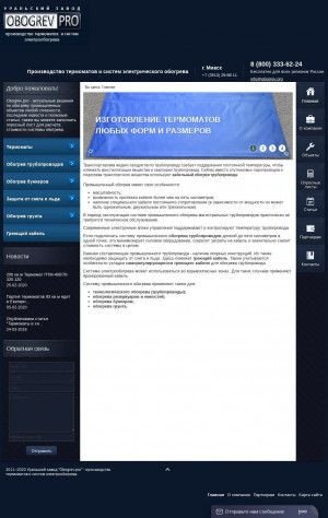 Предпросмотр для obogrev.pro — Obogrev.pro