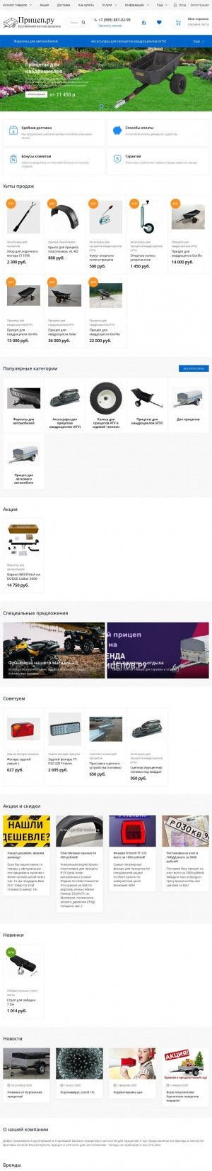 Предпросмотр для pricep.ru — Цитадель Авто