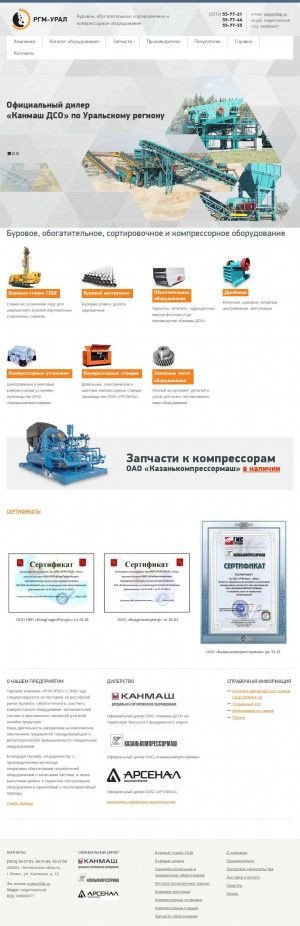 Предпросмотр для rgmural.ru — Горнодобывающее и компрессорное оборудование РГМ-Урал