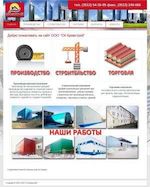 Предпросмотр для www.sk-krov.ru — СК Кровстрой