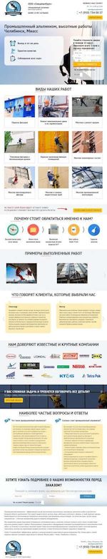 Предпросмотр для specalpgroup.ru — СпецАльпГруп