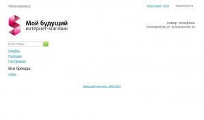 Предпросмотр для www.uraltex.ru — ТД УралСпецИндустрия