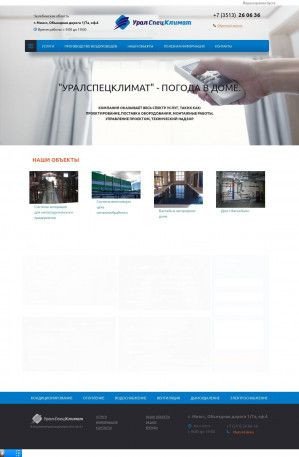 Предпросмотр для usklimat.ru — УСК