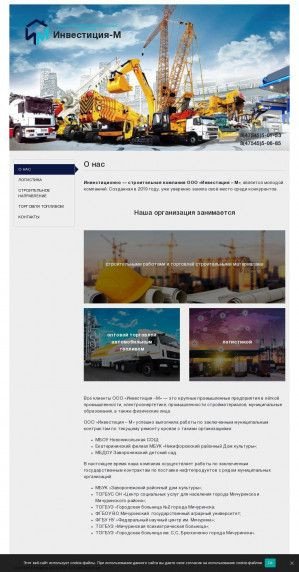 Предпросмотр для investment-m.ru — Инвестиция-М